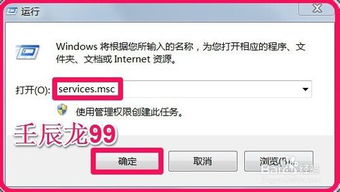 Windows 7系統(tǒng)保護(hù)硬盤(pán)與禁用無(wú)用系統(tǒng)服務(wù)軟件指南