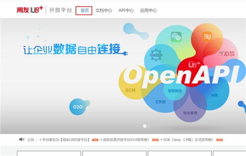 勤哲Excel服務(wù)器與用友U8無(wú)代碼對(duì)接的實(shí)現(xiàn)與優(yōu)勢(shì)
