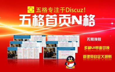 精仿五格N格X鉆石版X1插件 插件之家的禹天分享社區(qū)軟件服務(wù)解析